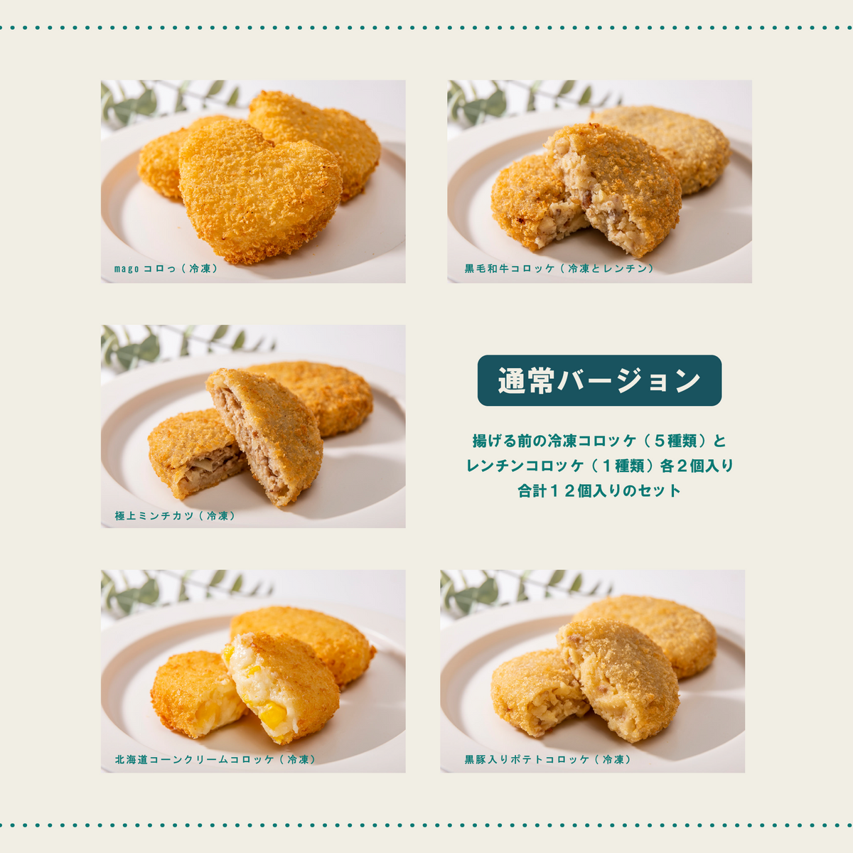 お試しセット（1配送先につき1セットのみ2000円（税込送料込） – mago