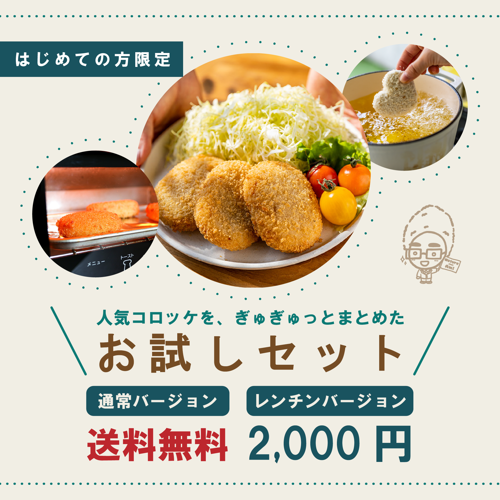 お試しセット（1配送先につき1セットのみ2000円（税込送料込） – mago 