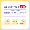 【トースター・レンジ簡単】北海道コーンクリームコロッケ（3個入り）